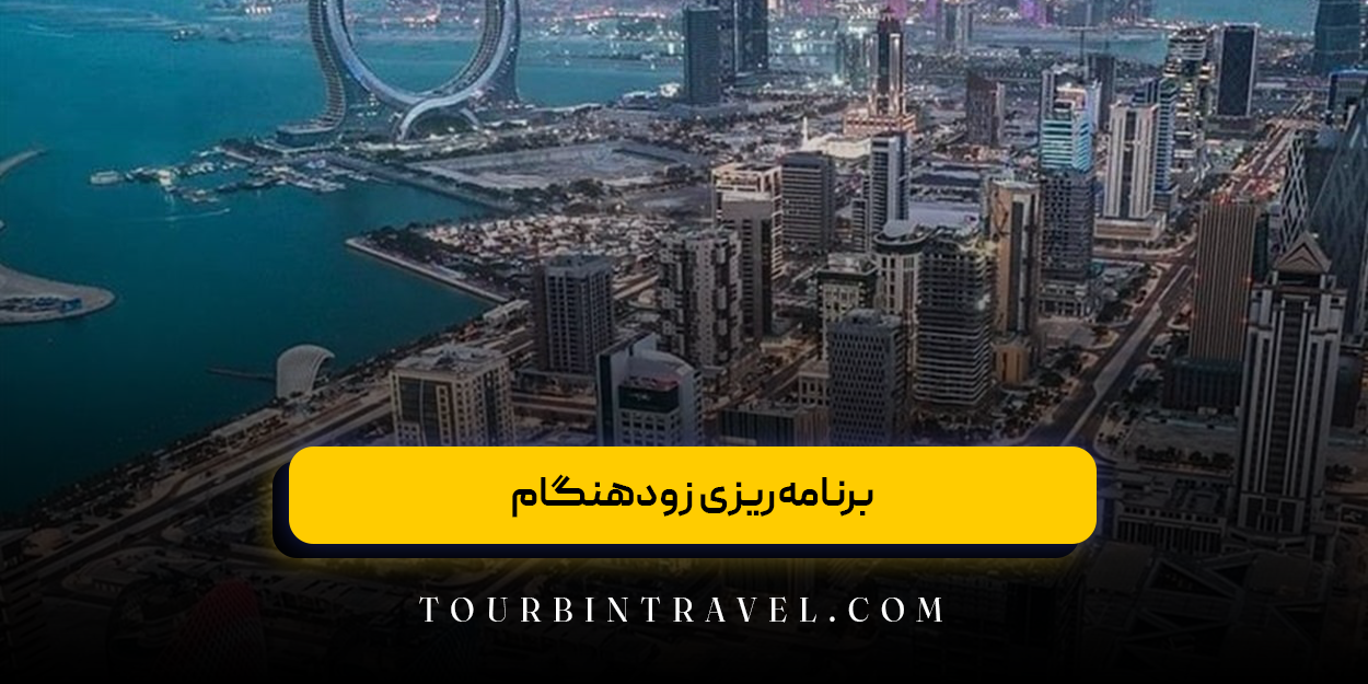 برنامه‌ریزی زودهنگام